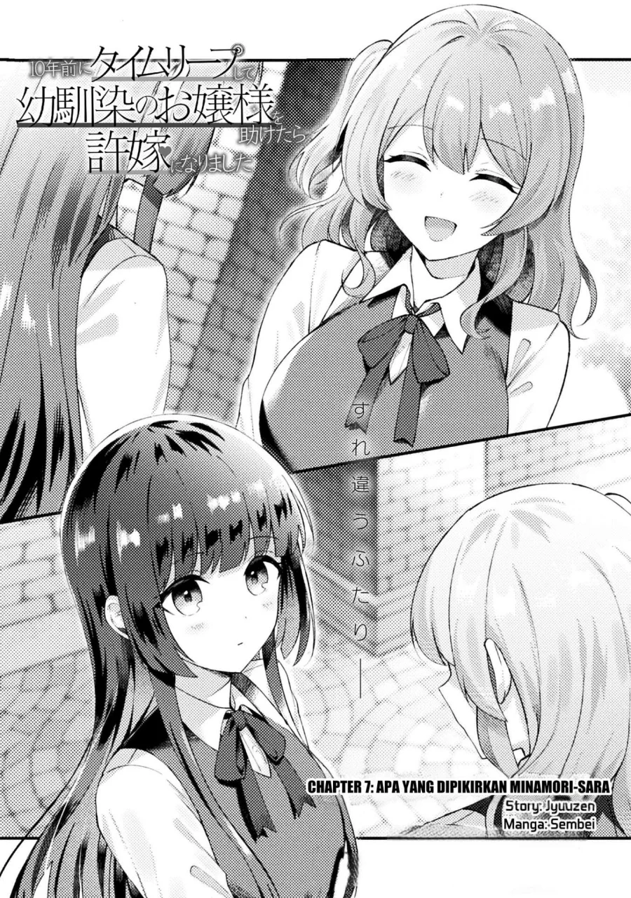 Komik 10-nenmae ni Time Leap shite Osananajimi no Ojousama wo Tasuketara Iinazuke ni Narimashita Chapter 7 gambar 1
