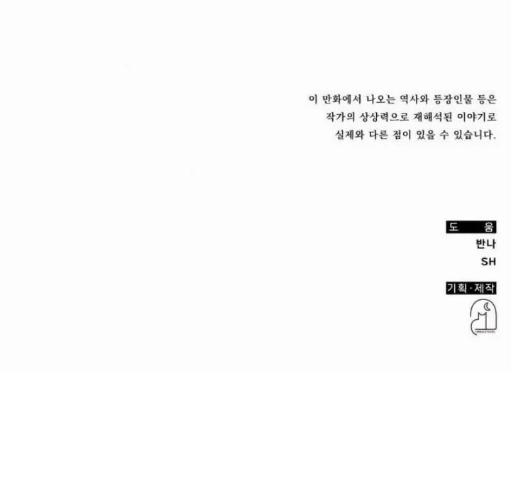 21st Century Retrogression Chapter 11 Gambar 60