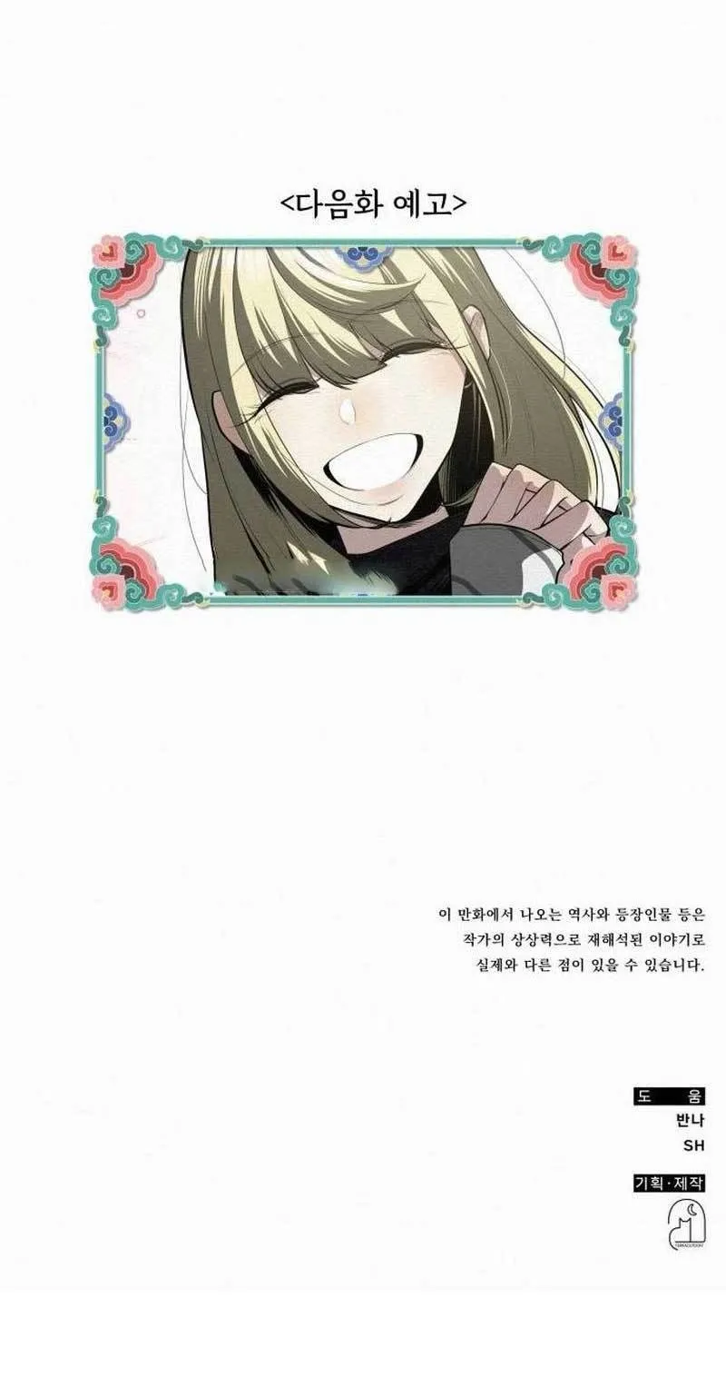 21st Century Retrogression Chapter 13 Gambar 57