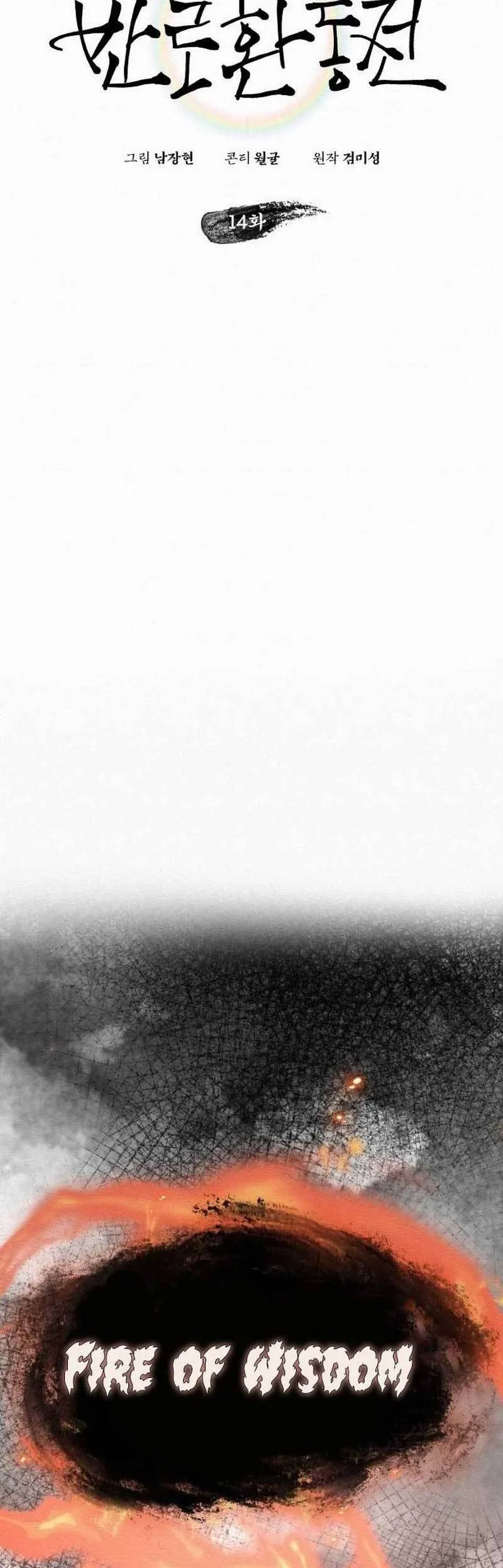 21st Century Retrogression Chapter 14 Gambar 20