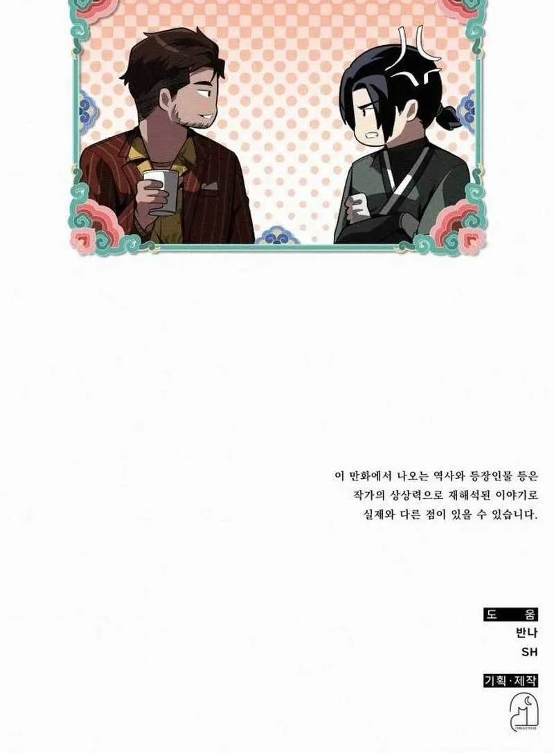 21st Century Retrogression Chapter 15 Gambar 60