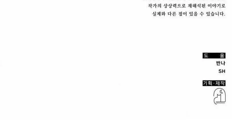 21st Century Retrogression Chapter 17 Gambar 56