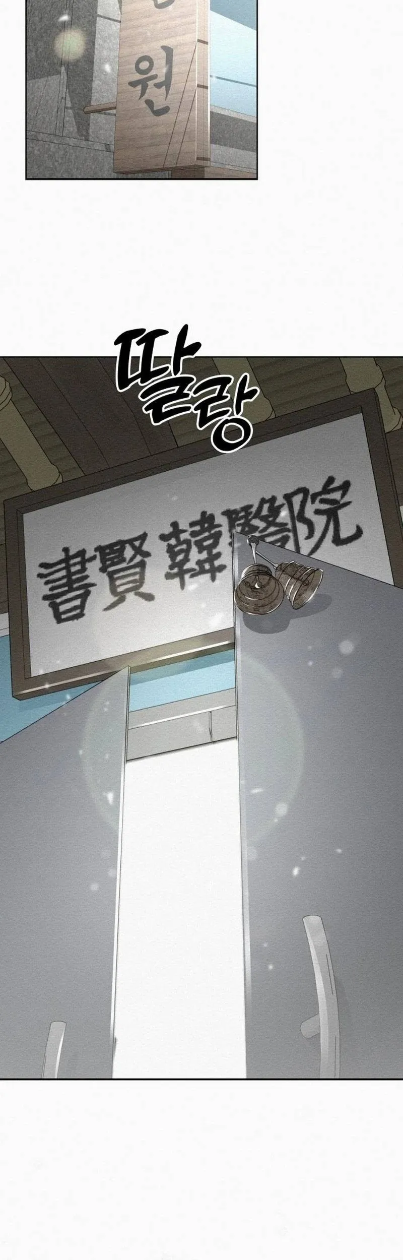 21st Century Retrogression Chapter 2 Gambar 61