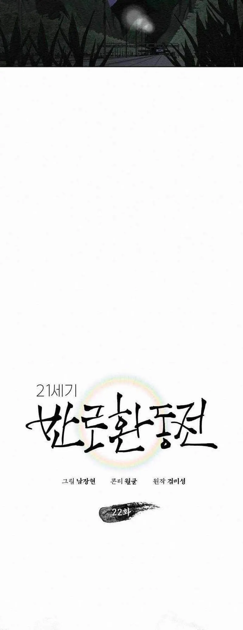 21st Century Retrogression Chapter 22 Gambar 8