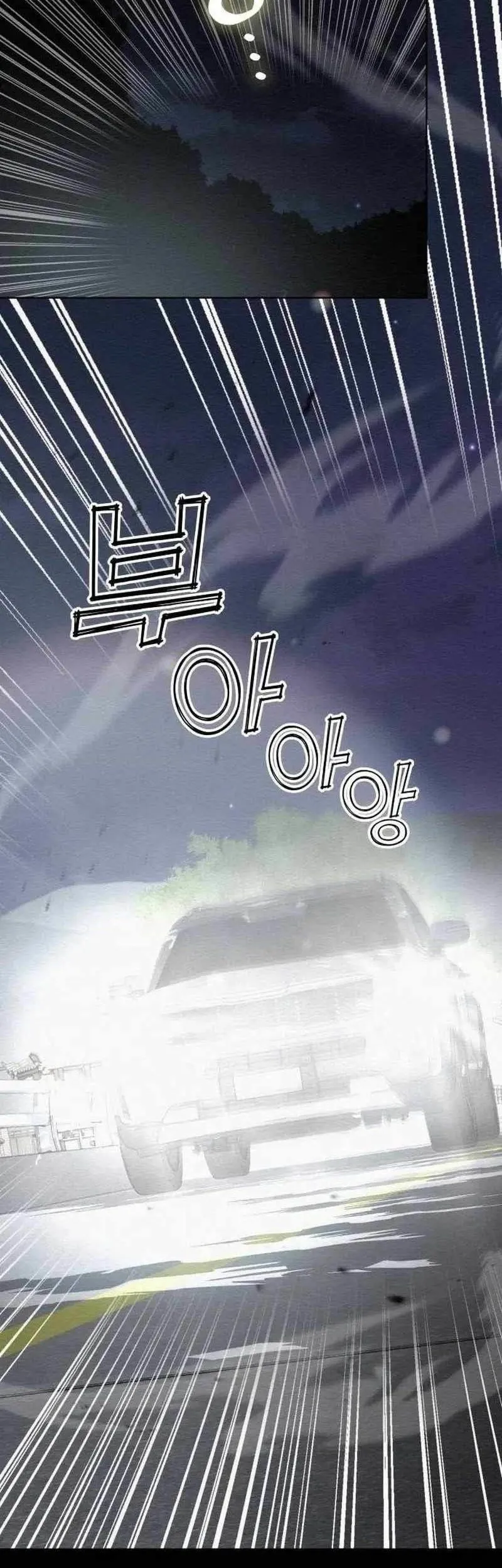  21st Century Retrogression Chapter 24 gambar 2