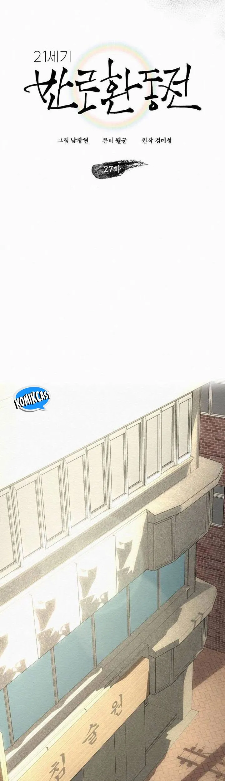 21st Century Retrogression Chapter 27 Gambar 27