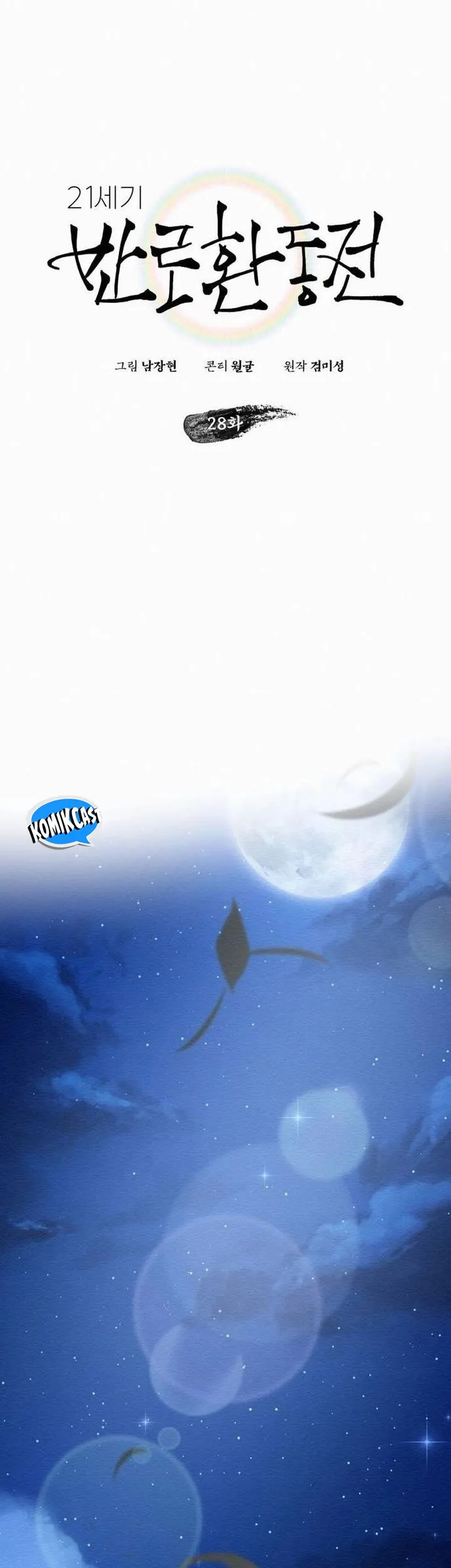 21st Century Retrogression Chapter 28 Gambar 35