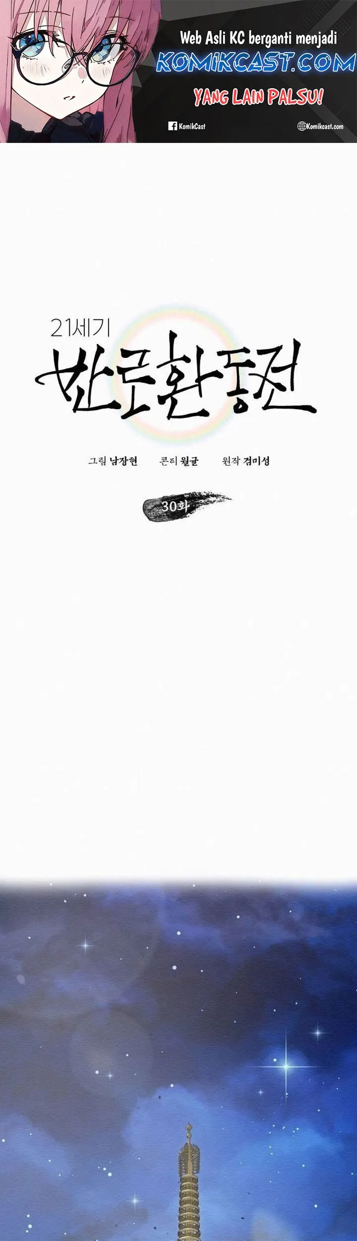 Komik 21st Century Retrogression Chapter 30 gambar 1