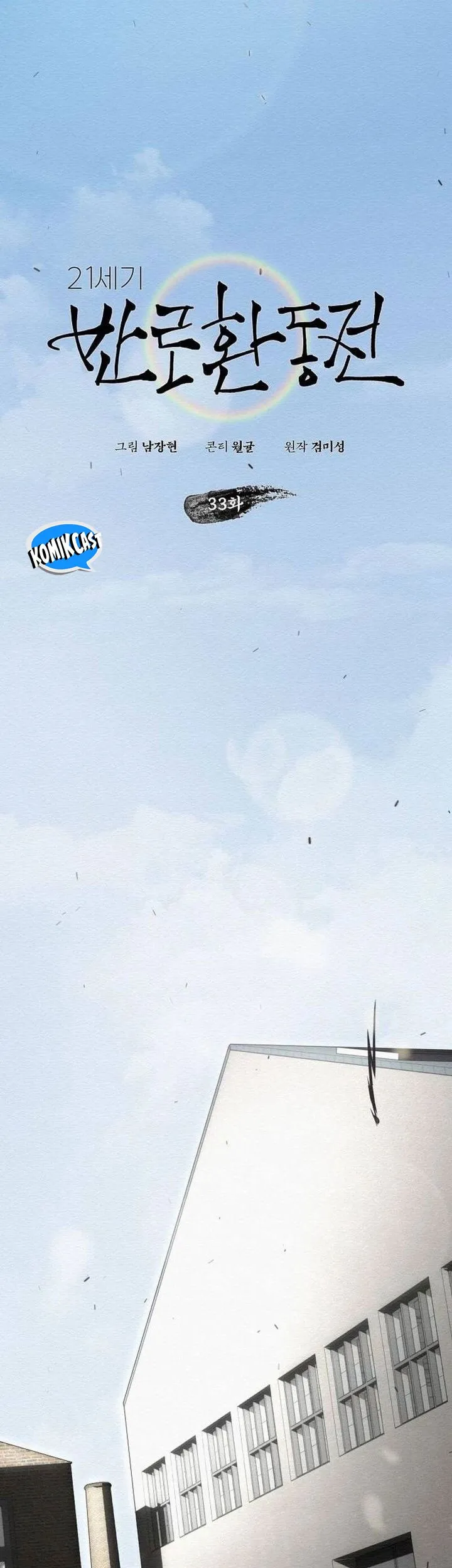 21st Century Retrogression Chapter 33 Gambar 18