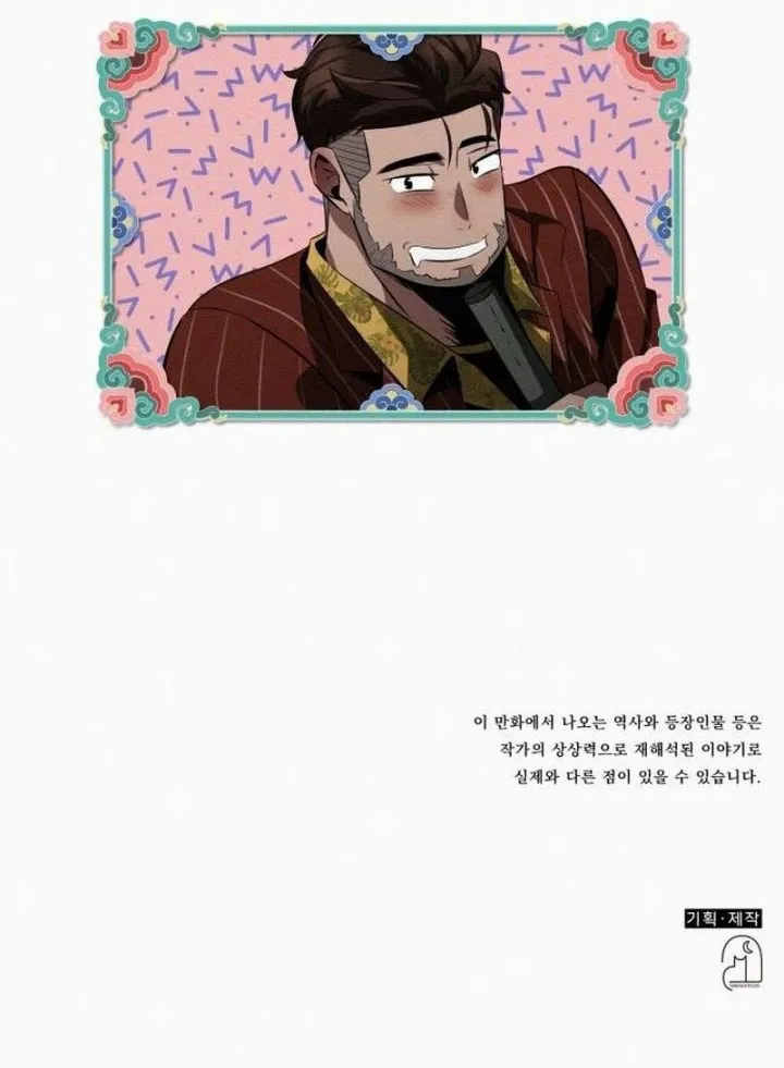 21st Century Retrogression Chapter 4 Gambar 64