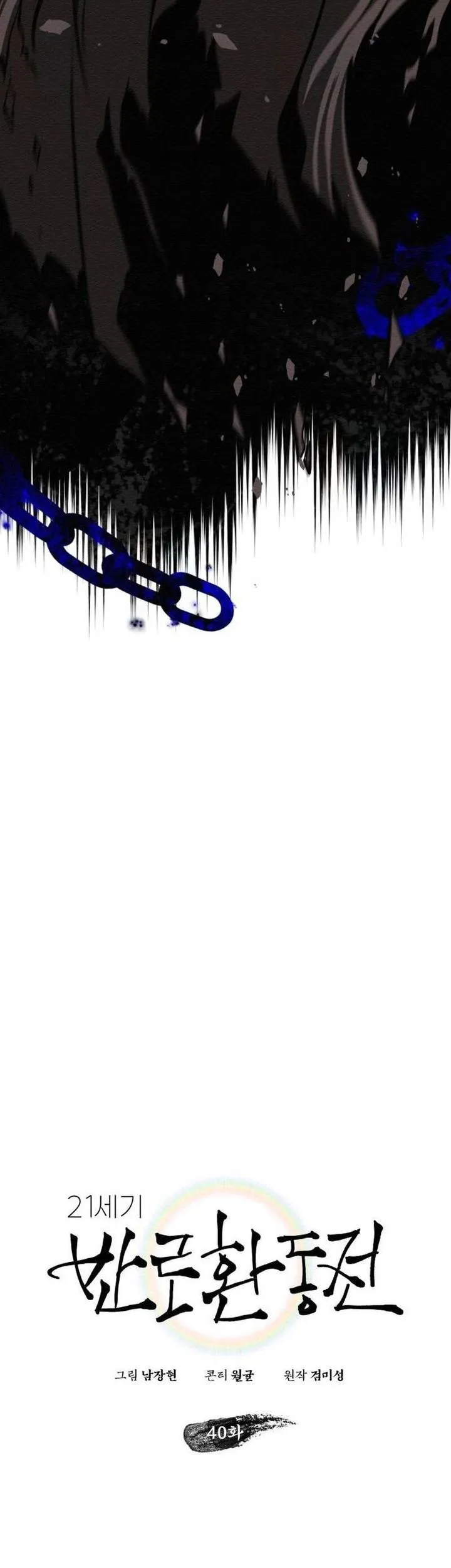 21st Century Retrogression Chapter 40 Gambar 44