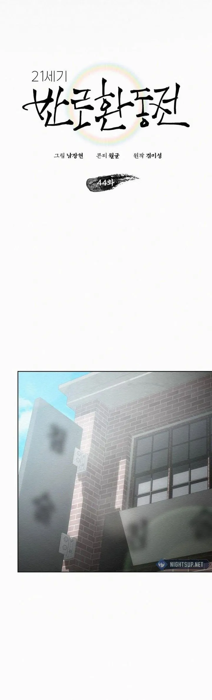 21st Century Retrogression Chapter 44 Gambar 9