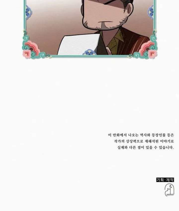 21st Century Retrogression Chapter 5 Gambar 65