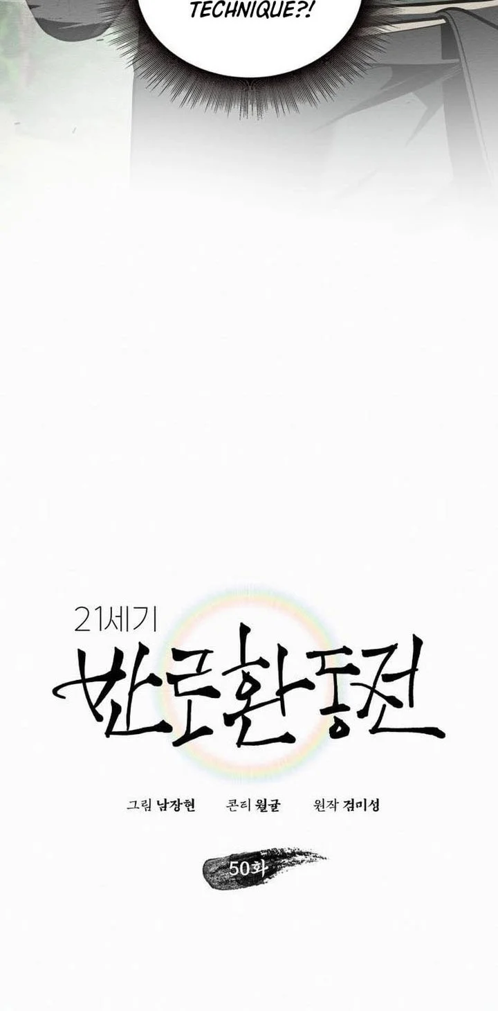 21st Century Retrogression Chapter 50 Gambar 22