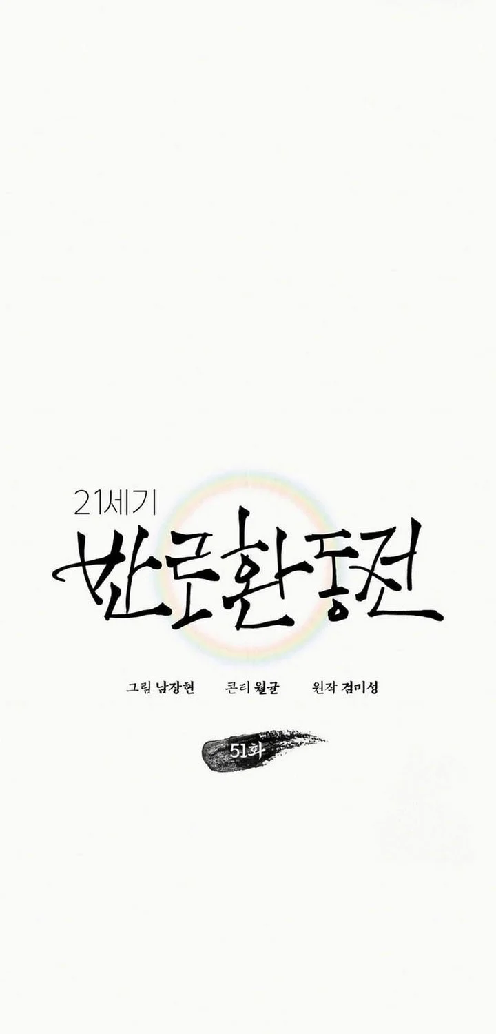 21st Century Retrogression Chapter 51 Gambar 26