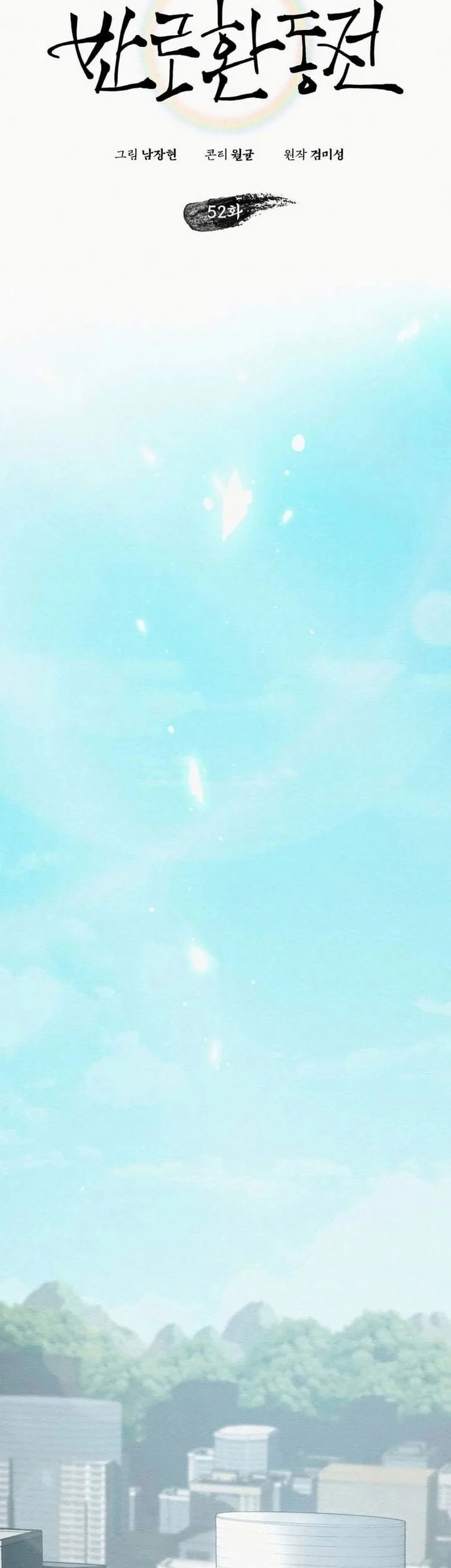 21st Century Retrogression Chapter 52 Gambar 13