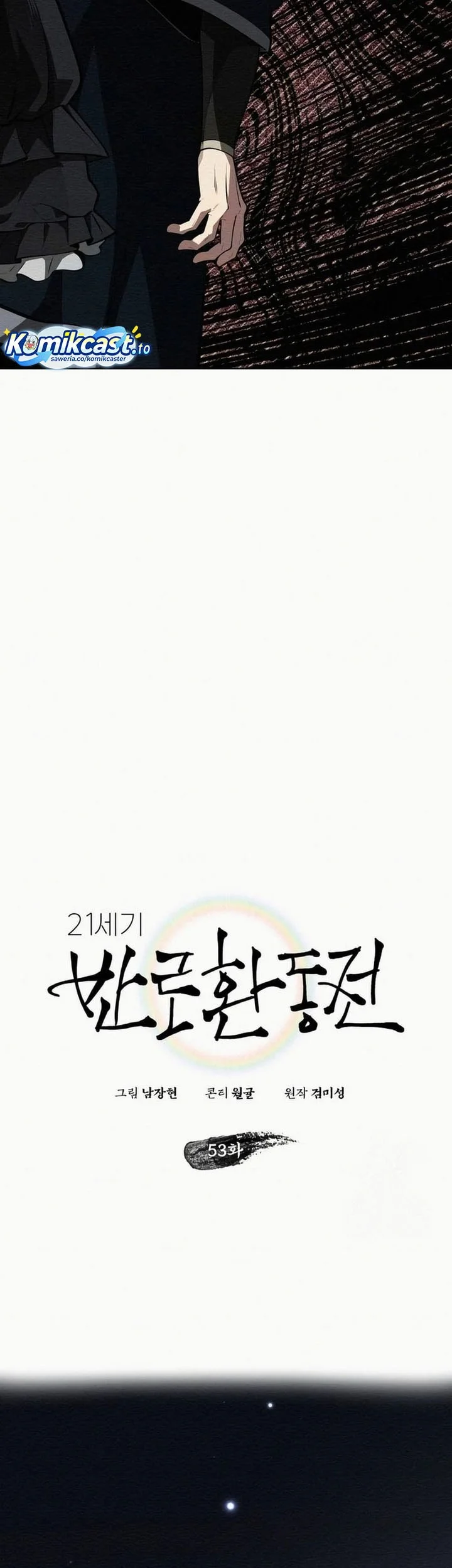 21st Century Retrogression Chapter 53 Gambar 13