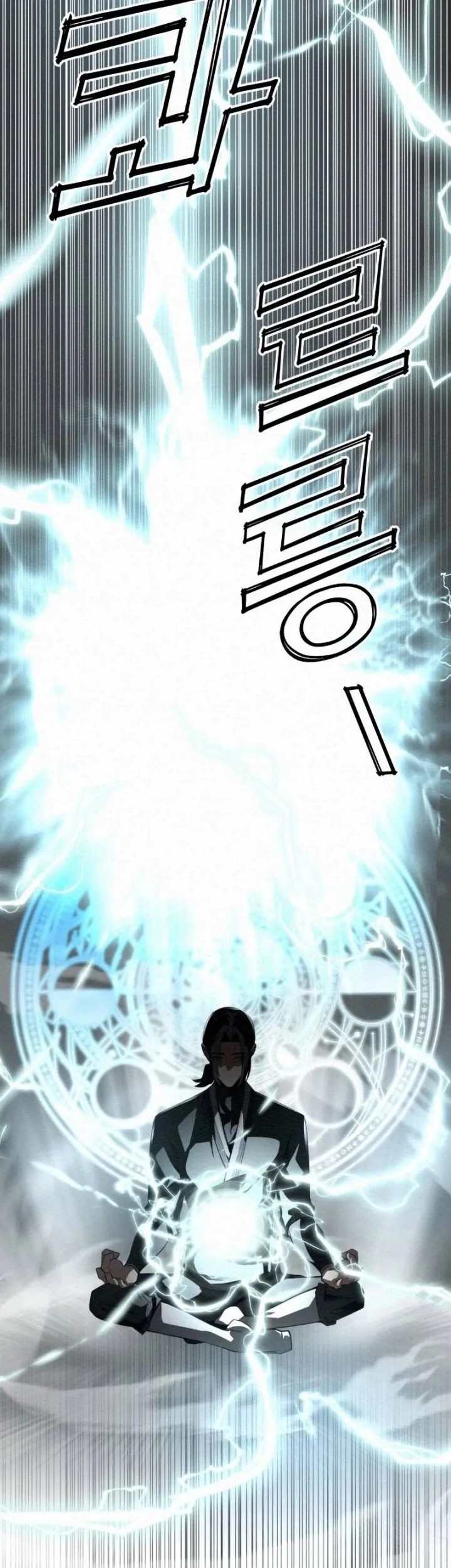 21st Century Retrogression Chapter 6 Gambar 28