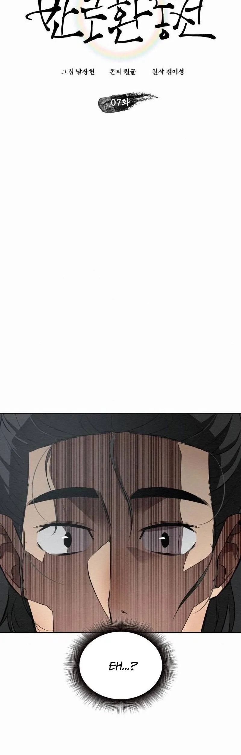 21st Century Retrogression Chapter 7 Gambar 22