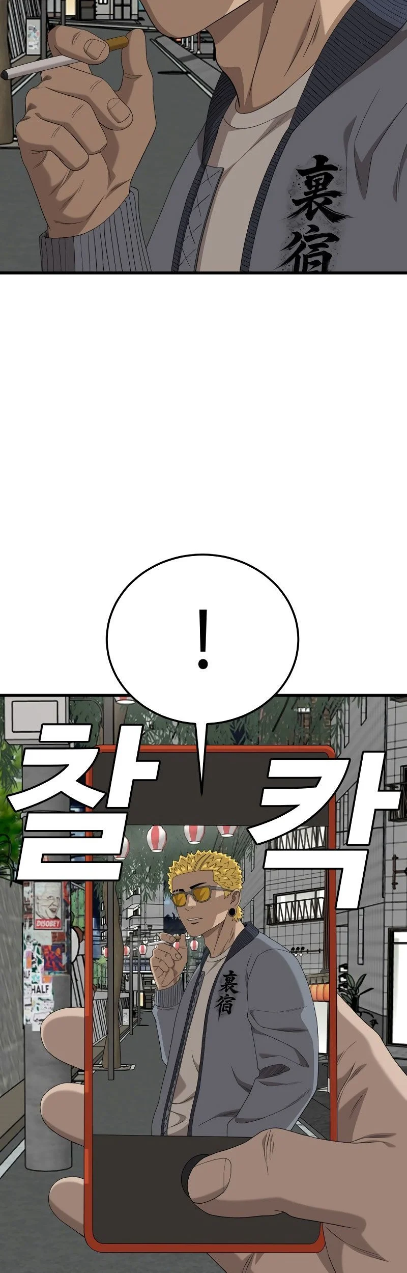 A Bad Person Chapter 295 Gambar 34