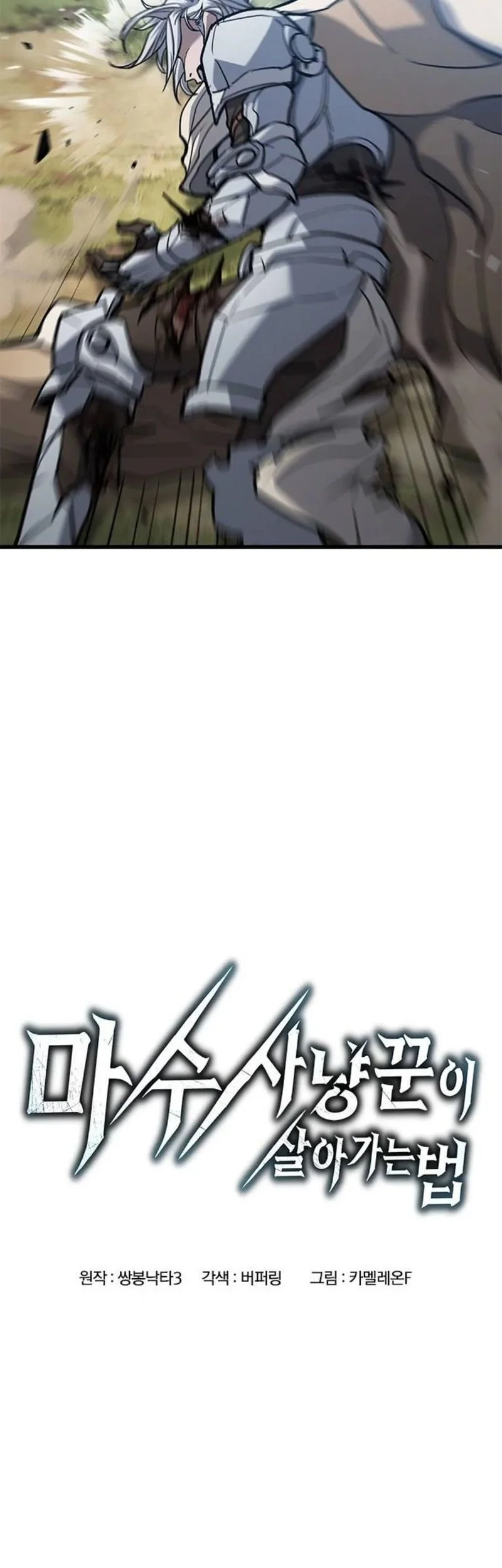 A Beast Hunter's Way Of Life Chapter 10 Gambar 21