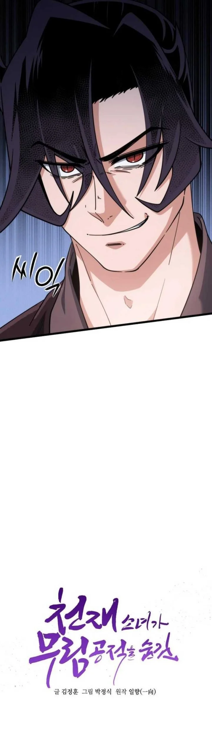 A Genius Girl Hides Her Martial Arts Achievements Chapter 25 Gambar 15