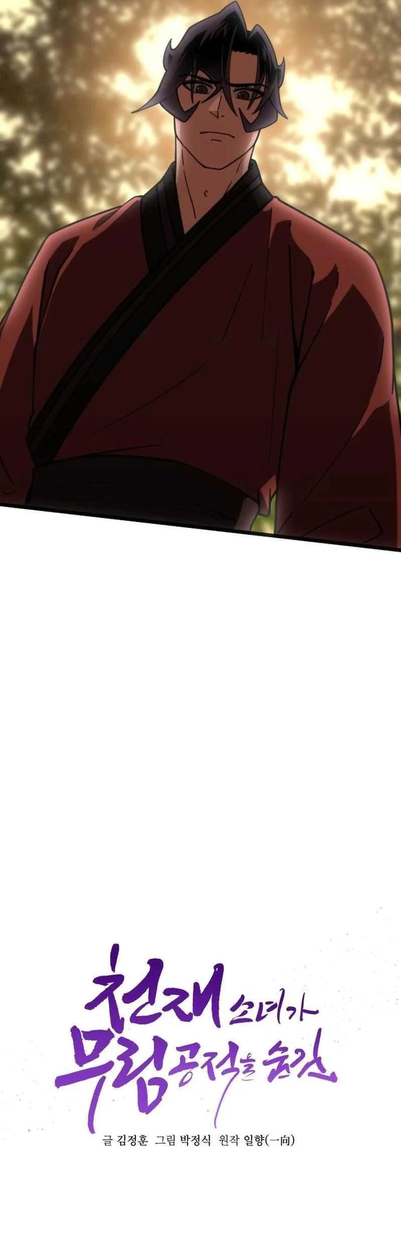 A Genius Girl Hides Her Martial Arts Achievements Chapter 27 Gambar 13