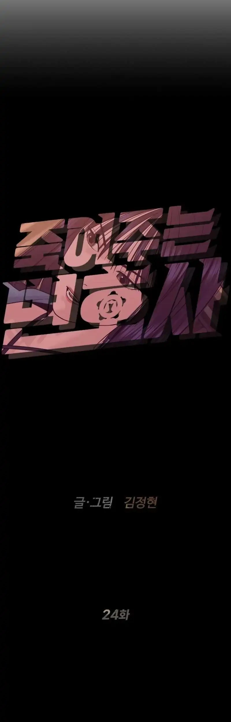 A Lawyer Killler (Killer Lawyer) Chapter 24 Gambar 18