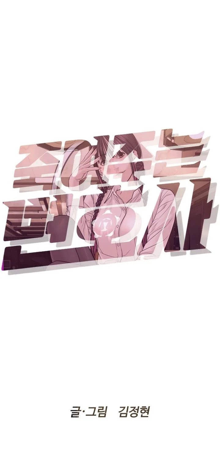 A Lawyer Killler (Killer Lawyer) Chapter 27 Gambar 24