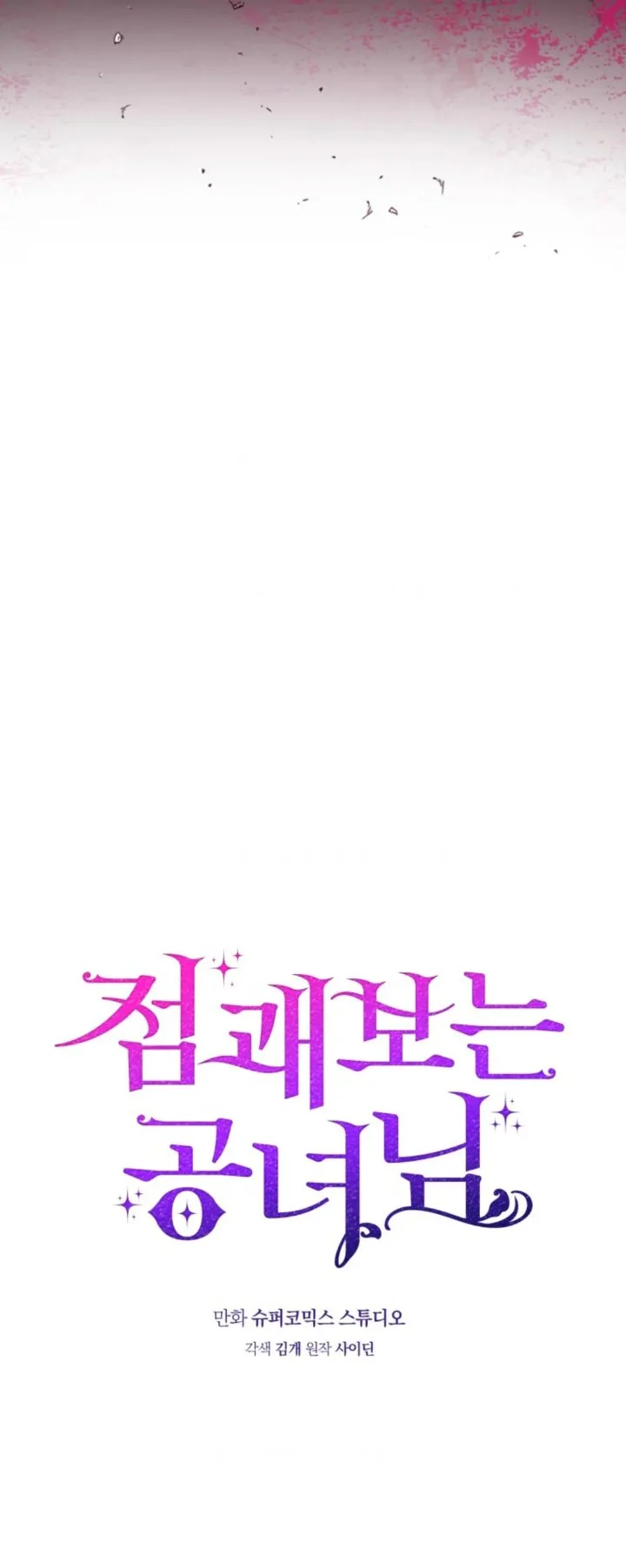 A Princess Who Reads Fortune Chapter 1 Gambar 30