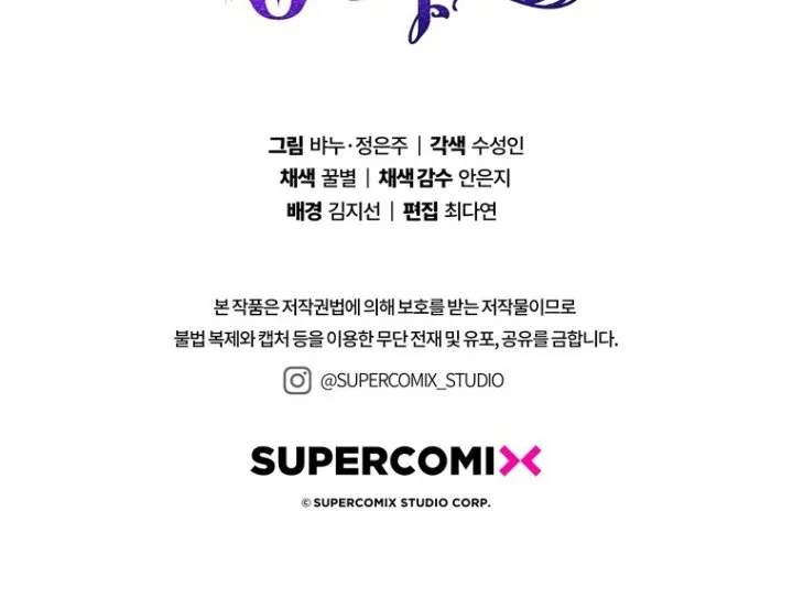 A Princess Who Reads Fortune Chapter 102 Gambar 121