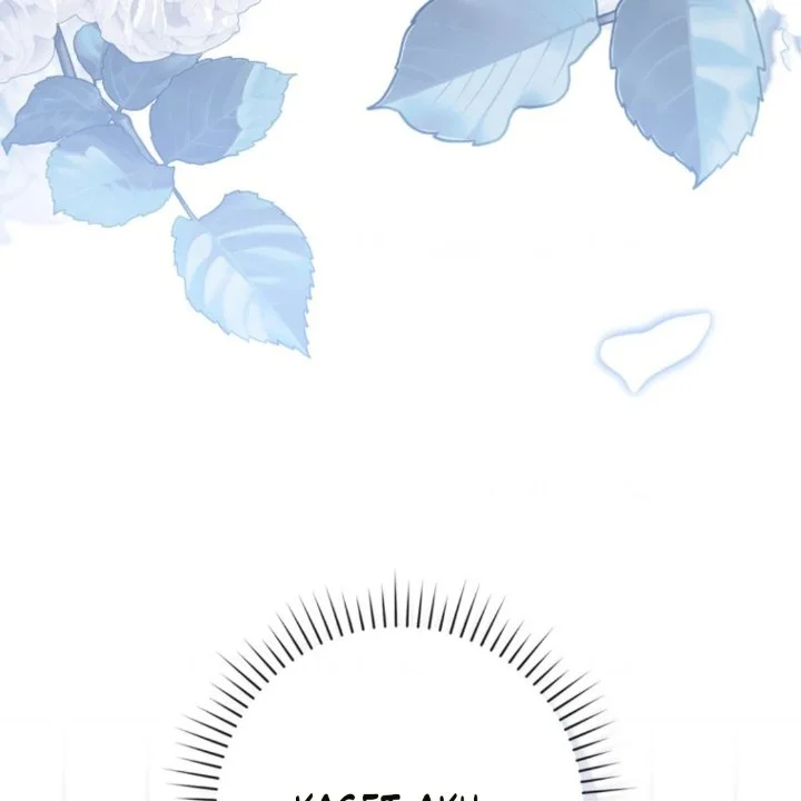 A Princess Who Reads Fortune Chapter 105 Gambar 69