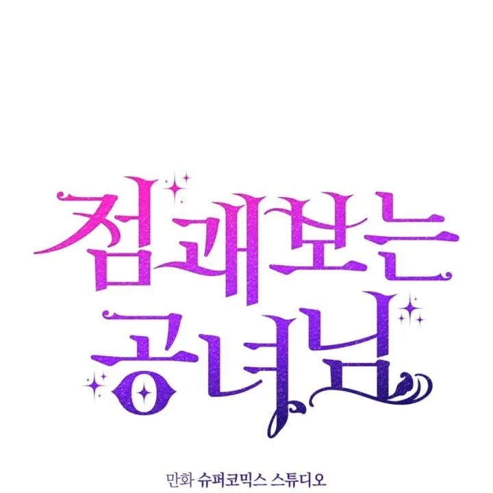 A Princess Who Reads Fortune Chapter 106 Gambar 91