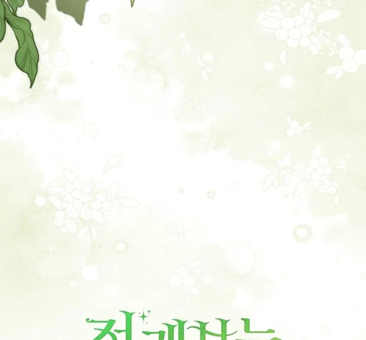 A Princess Who Reads Fortune Chapter 107 Gambar 184