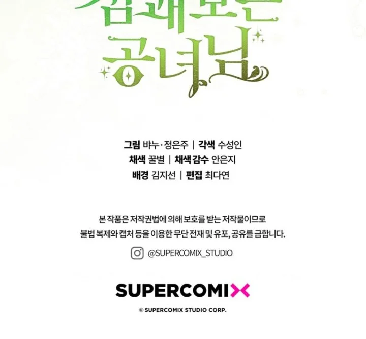 A Princess Who Reads Fortune Chapter 107 Gambar 185