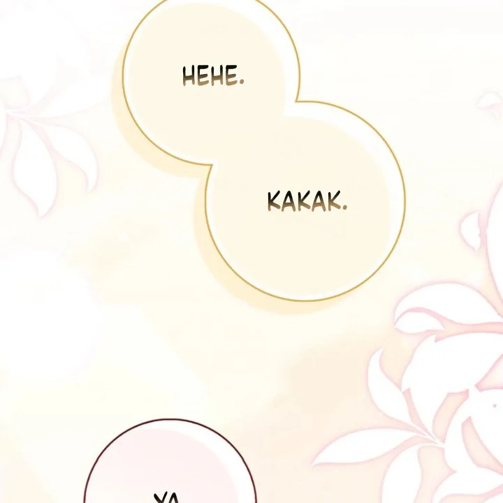 A Princess Who Reads Fortune Chapter 107 Gambar 69