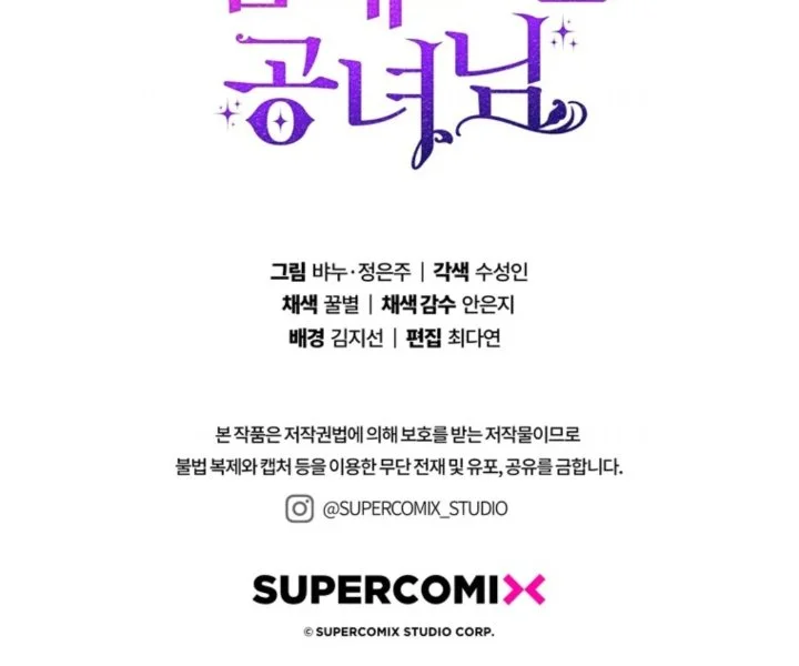 A Princess Who Reads Fortune Chapter 108 Gambar 199