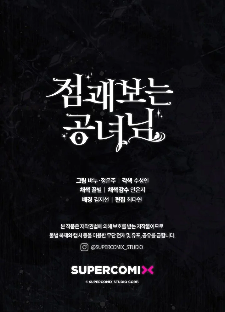 A Princess Who Reads Fortune Chapter 109 Gambar 138