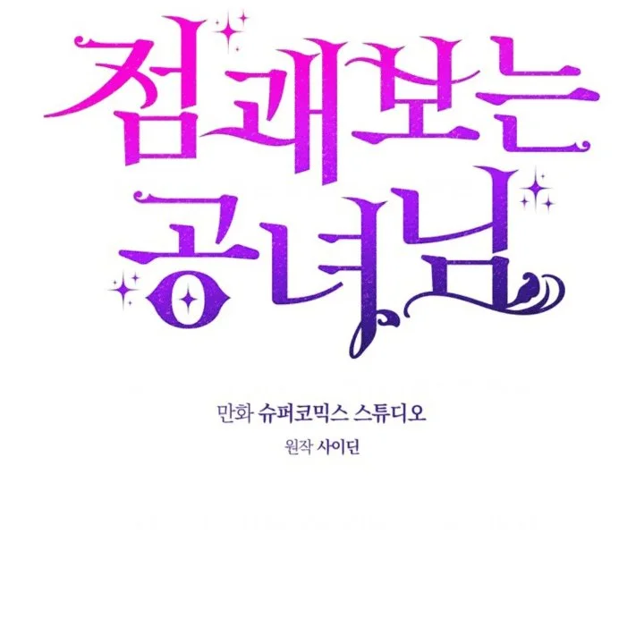 A Princess Who Reads Fortune Chapter 111 Gambar 91