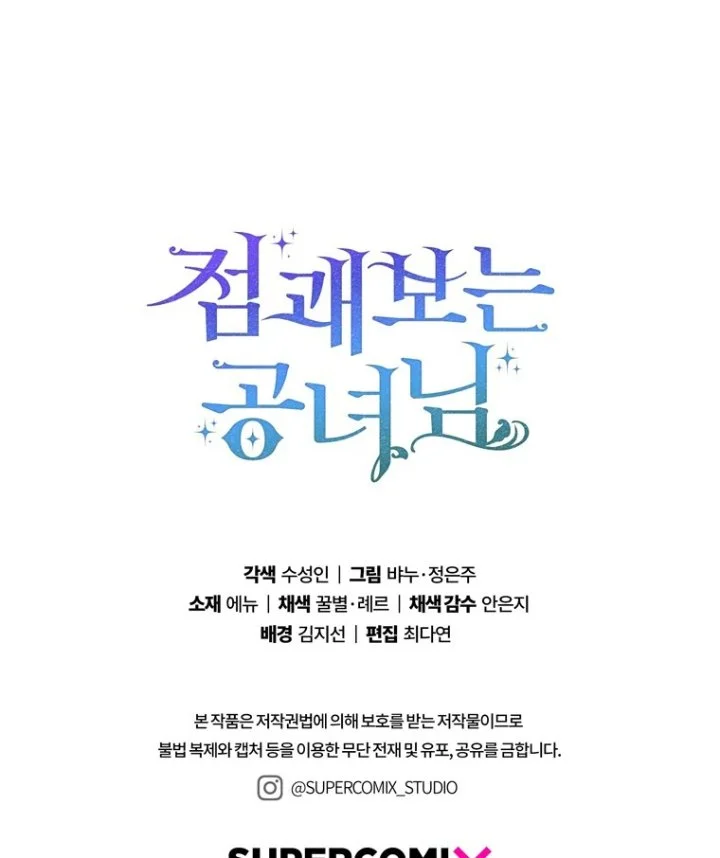 A Princess Who Reads Fortune Chapter 113 Gambar 121