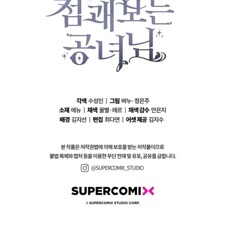 A Princess Who Reads Fortune Chapter 115 Gambar 140