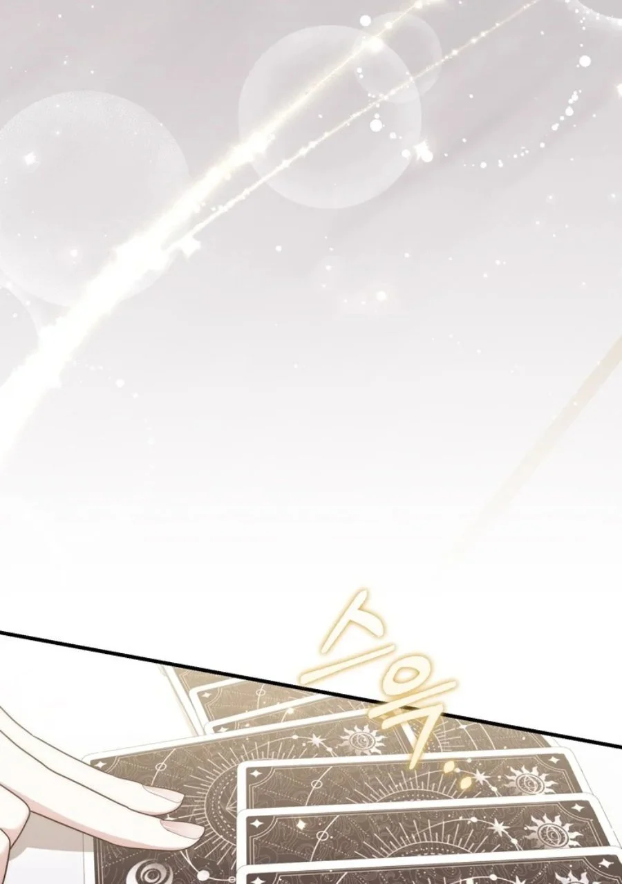 A Princess Who Reads Fortune Chapter 115 Gambar 18