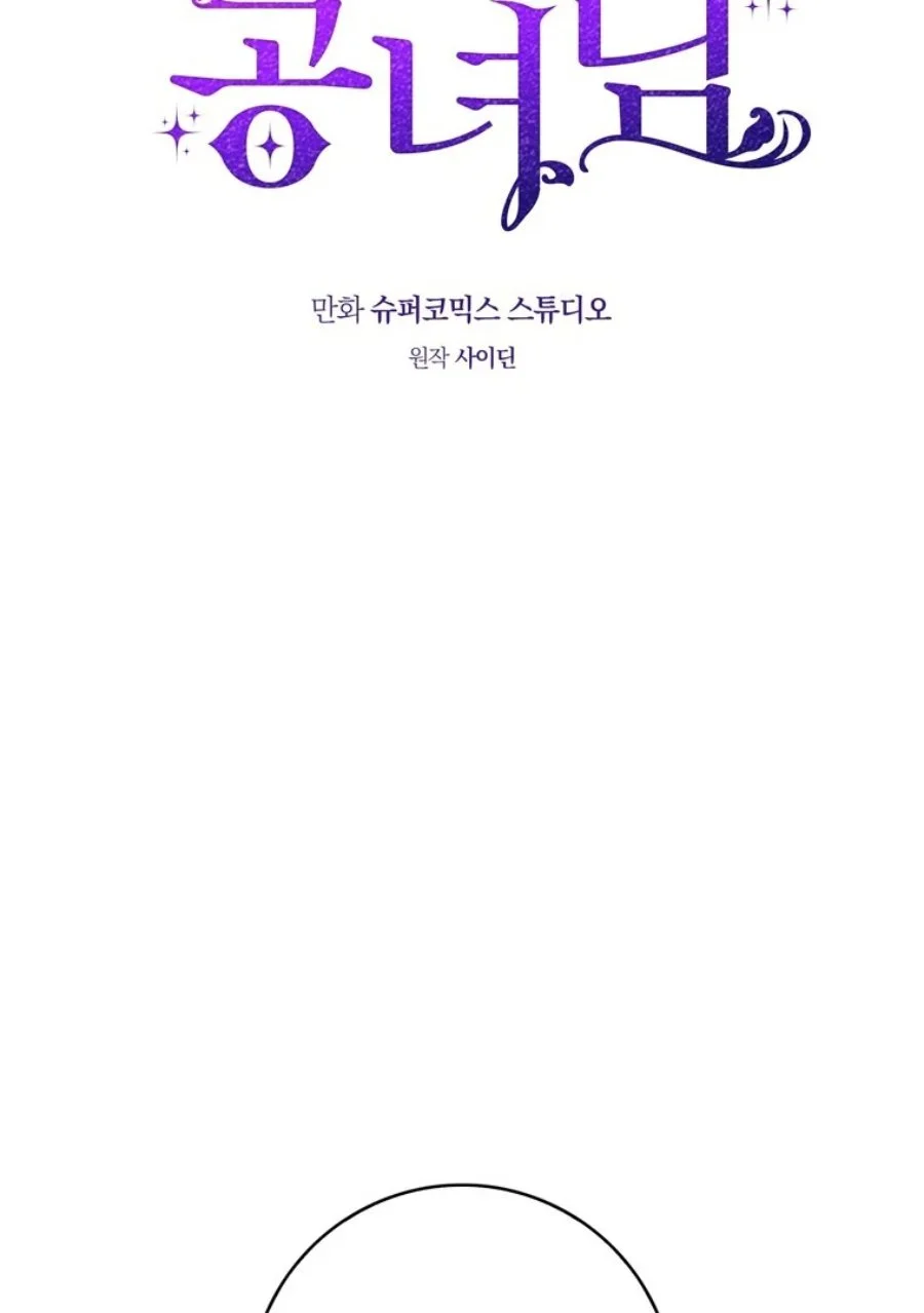 A Princess Who Reads Fortune Chapter 115 Gambar 66