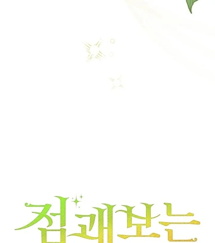 A Princess Who Reads Fortune Chapter 116 Gambar 89