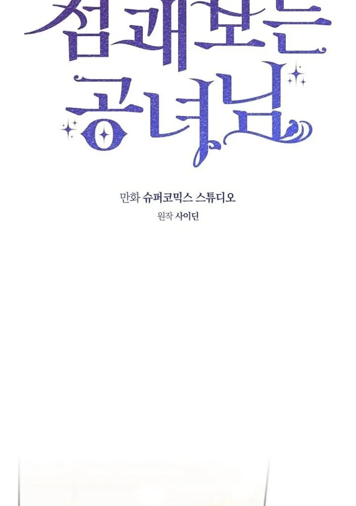 A Princess Who Reads Fortune Chapter 119 Gambar 76