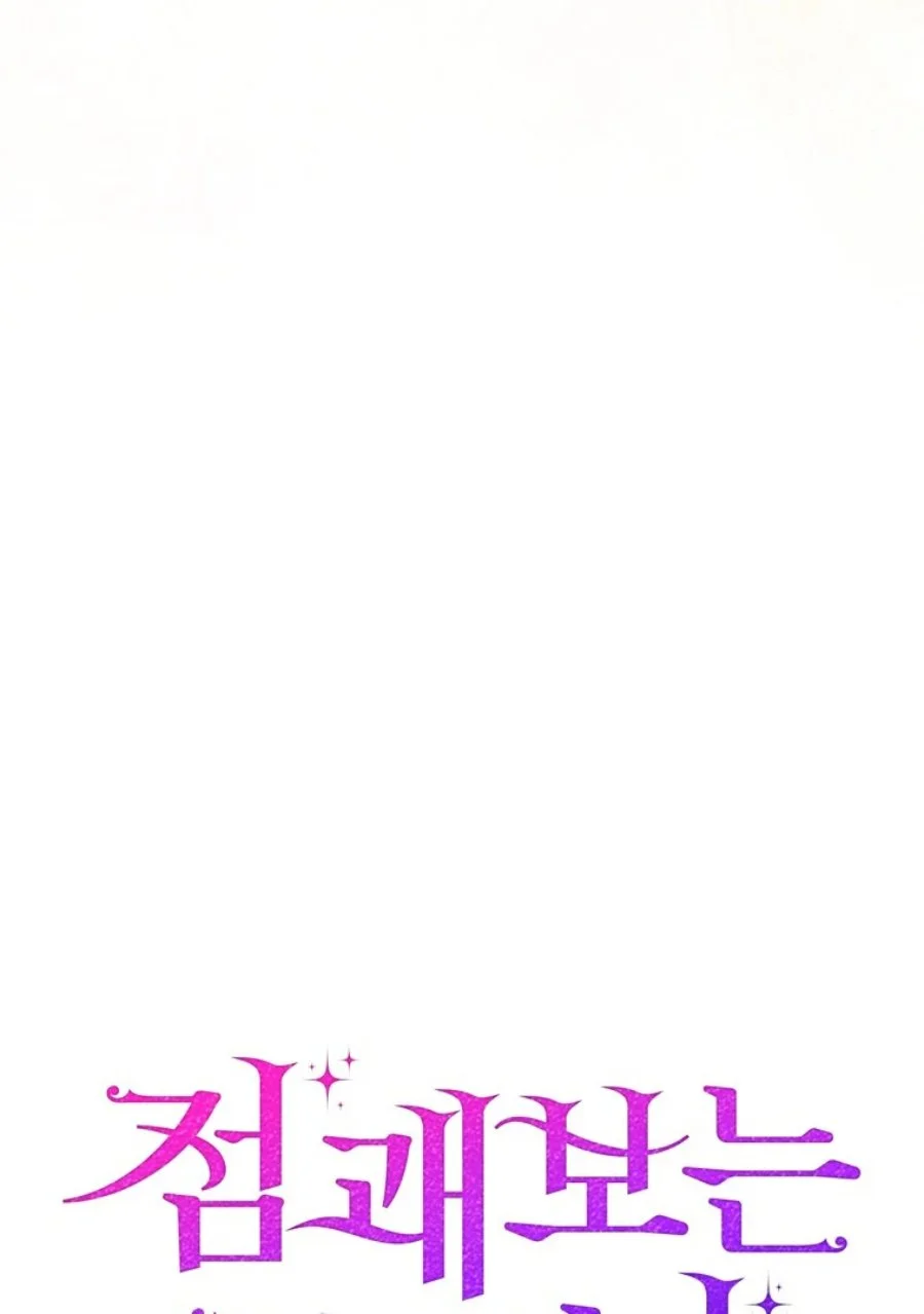 A Princess Who Reads Fortune Chapter 121 Gambar 61