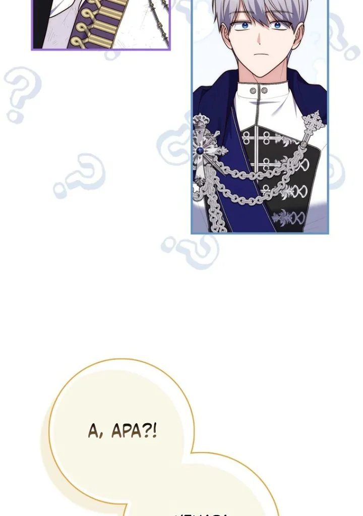 A Princess Who Reads Fortune Chapter 122 Gambar 101