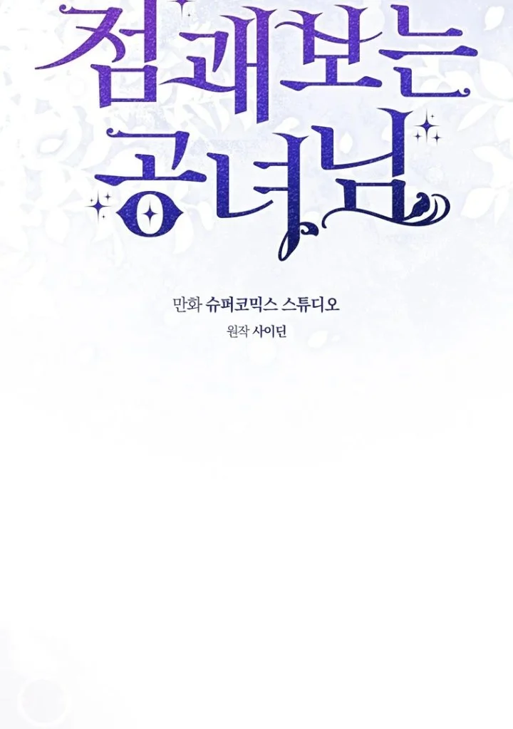 A Princess Who Reads Fortune Chapter 122 Gambar 20