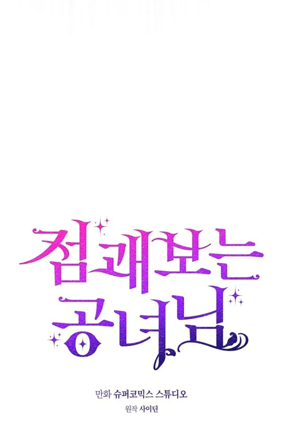 A Princess Who Reads Fortune Chapter 123 Gambar 62