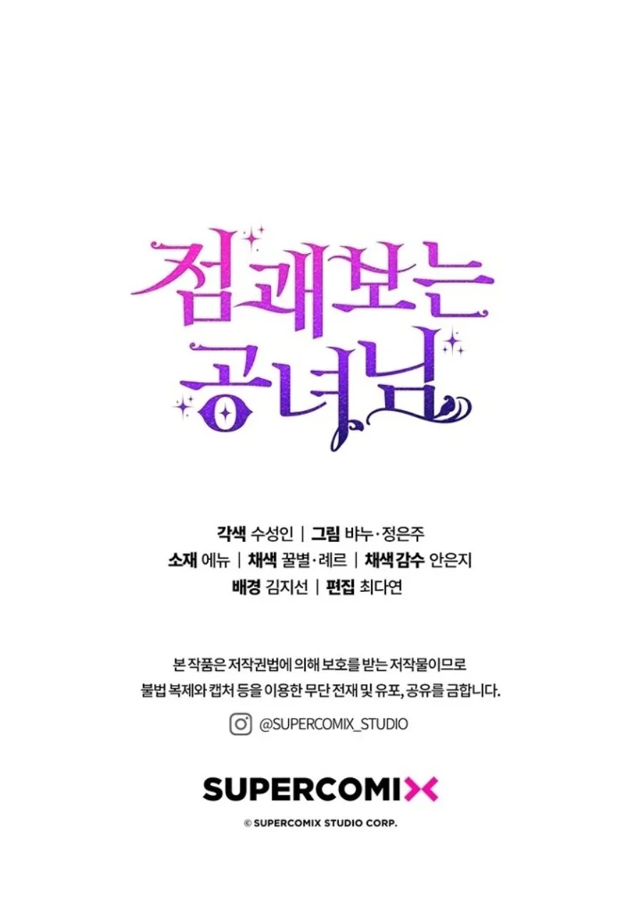 A Princess Who Reads Fortune Chapter 124 Gambar 122